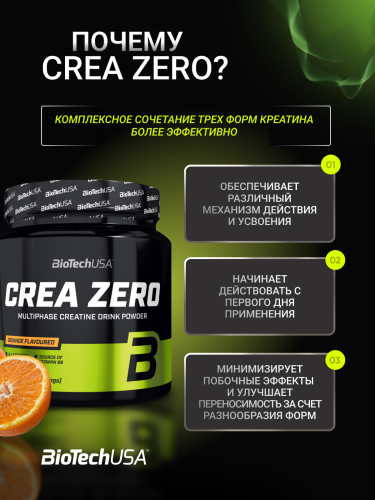 BioTechUSA CREA Zero 320 г.